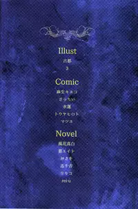 (CCOsaka101) [Candeliere (Matsuyo)] Otona no Tame no Ichiruki Anthology "Kiss &!" (BLEACH) [English] [Tigoris Translates]