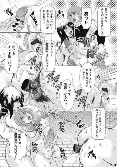 COMIC Kuriberon DUMA 2024-06 Vol.61