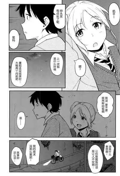 Tokubetsu na Mainichi - Special daily