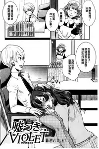 [Bareisho] Kawaige | 可愛女孩 [Chinese]