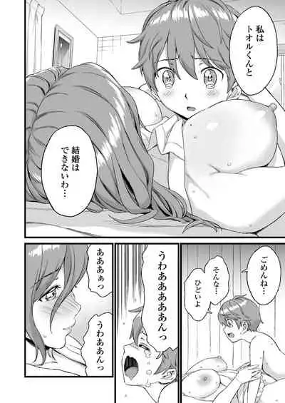 Oppai na Natsuyasumi Soushuuhen