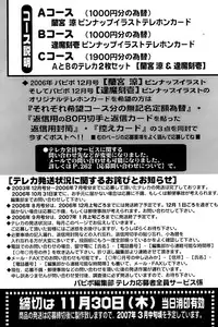 Comic Papipo 2006-12