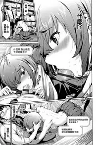 [Gentsuki] Kimi Omou Koi - I think of you. Ch. 1-7 [Chinese] [无毒汉化组]