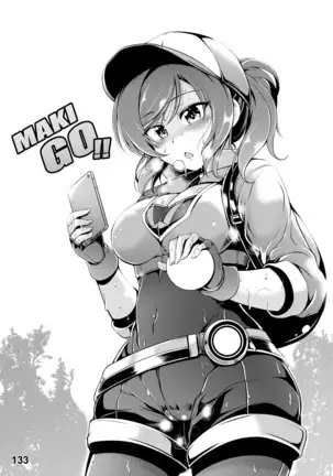 恋姫ラブマキ!! 総集編