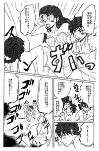 (SUPERKansai23) [4WD (Navi)] Ranma da To-LOVE-Ru (Ranma 1/2)