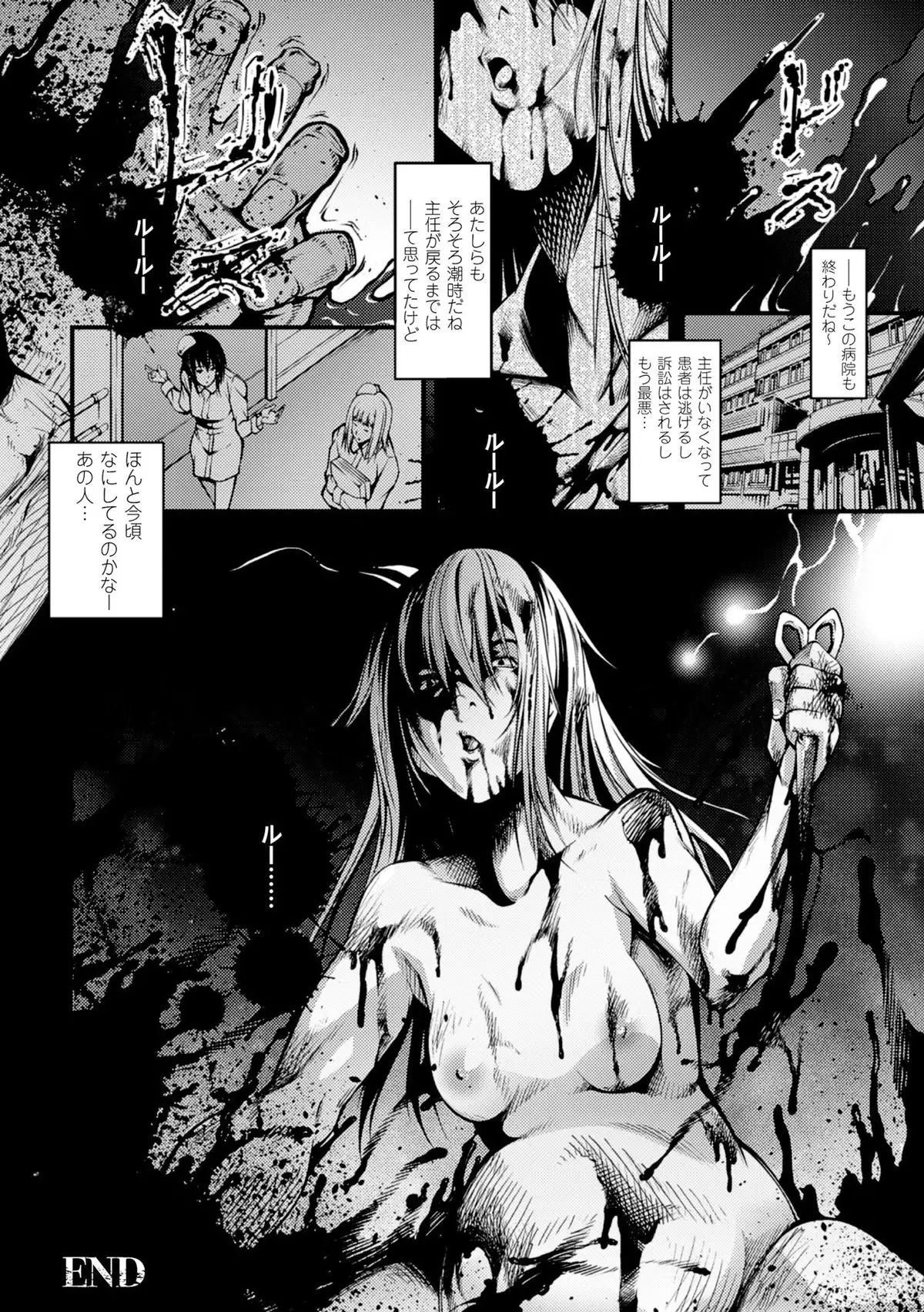 2D Comic Magazine Tanetsuke Press de Zettai Ninshin! Vol. 2