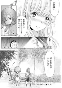 Monthly Vitaman 2015-10 [Digital]