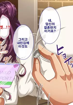 性春！どこでもオマンコ券！