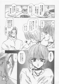 [U-K] Special na Bokura