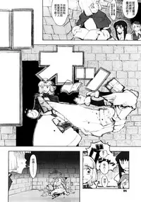 [A-10] Load of Trash Kanzenban Ch. 1-14 [Chinese] [沒有漢化]