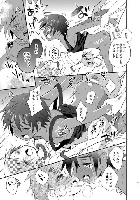 Tonari no Spats & Misanga