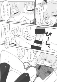 (C92) [Pag-Pag-Magu (Kuuchuu Yousai)] Tsugi wa Anchovy-sen desu (Girls und Panzer)