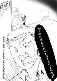 Jun Zhong Gui Gu Shi Xiao Hong 2.5 : Big soldier's notes, my military life It Camp leave