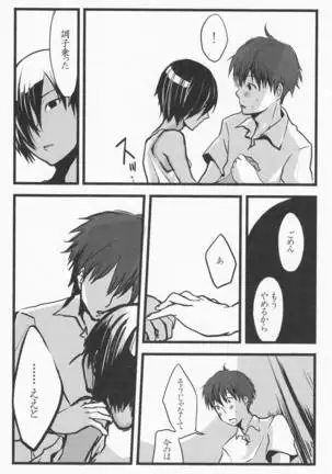 Emu & Natsumu (Madam Ikkaiten) - Rakka ryuusui (Summer Wars)