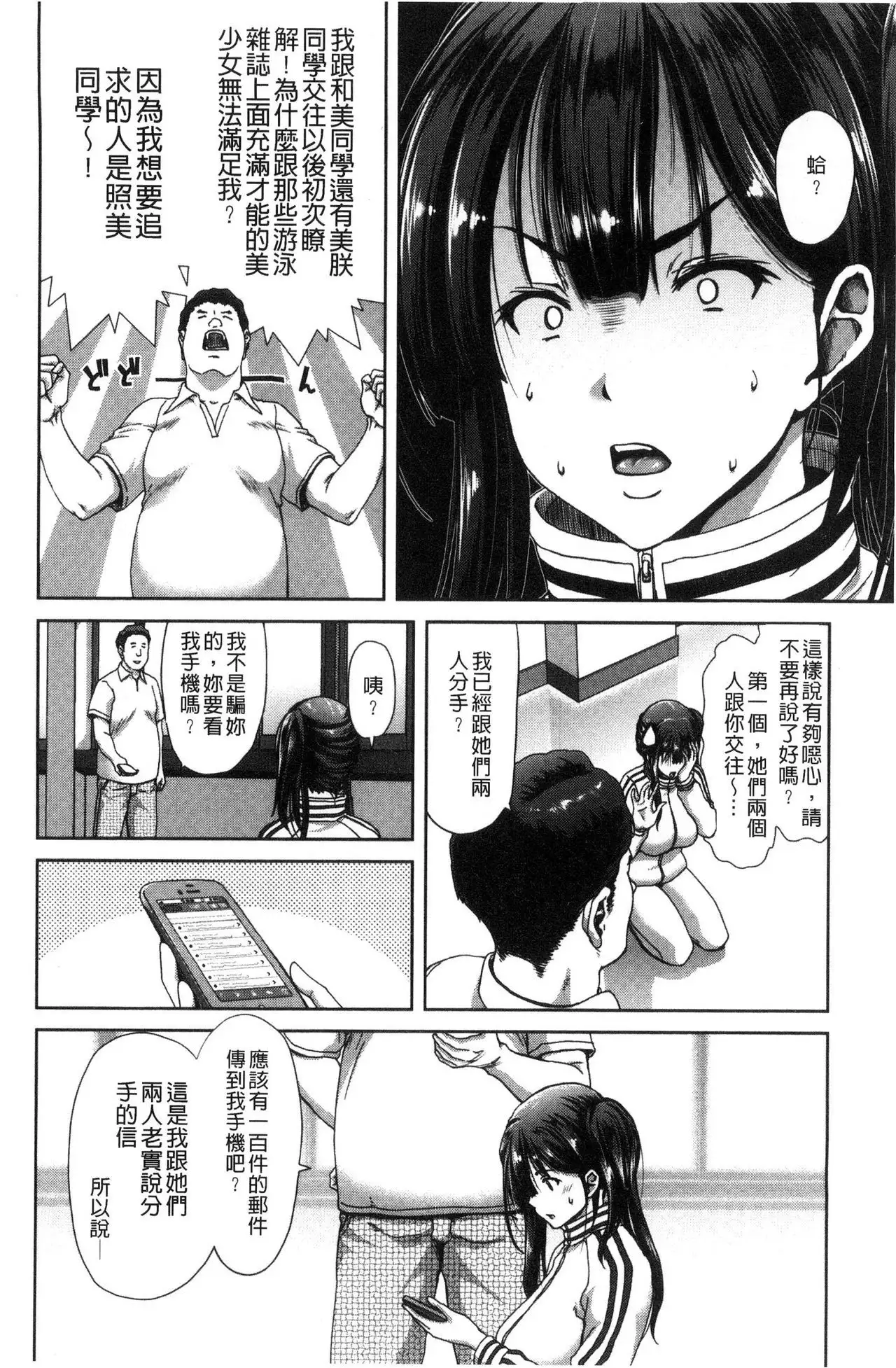 Harem Pakopako Aikoukai