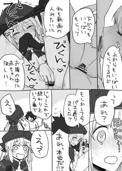 [kooky] Castria-chan to Mechamecha ni Ecchi shitai (Fate/Grand Order)