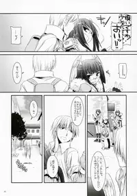 (C73) [Digital Lover (Nakajima Yuka)] D.L. Action 41 (Ragnarok Online)