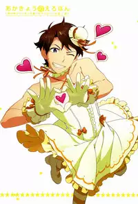 (SUPER21) [Katamichi Shoujo, Doumo Sumimasen. (Shirono no Chiko, Jumping Dogeza)] AkaKyou no Erohon (Ore no Imouto ga Konna ni Kawaii Wake ga Nai)