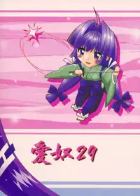 (CR35) [AB NORMAL (NEW AB)] Aido 29 (Maburaho) [English] [EHCove]