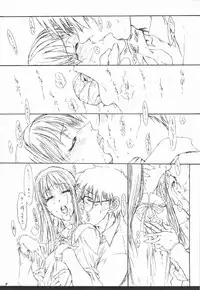 (C66) [St. Armadel Ch. (Kagetora)] Tsukihime Giwa 2 (Tsukihime)