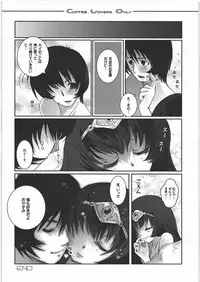 (C71) [slice slime (108gou)] C.L.O - coffee lovers only (Druaga no Tou)