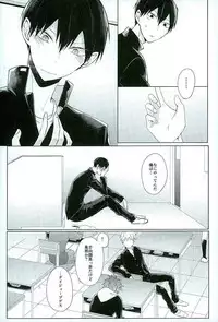 (SUPER25) [-23°C (Arata)] Konya, Aratamemashite (Haikyuu!!)