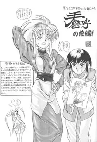 [Paradise City (Various)] Tabeta Kigasuru 13 (Tenchi Muyou!)