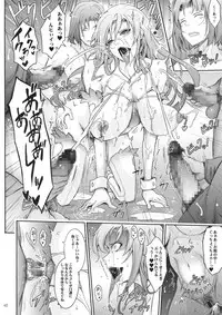 (C94) [Garyuh-Chitai (TANA)] Kare ga Watashi o Katta Wake. (Dragon Quest XI)