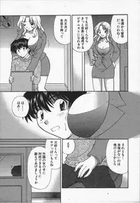 [Hirose Miho] CALL ME!!