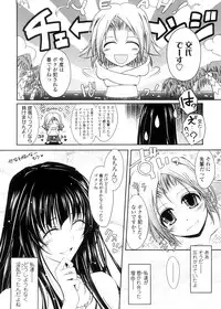 [TANA] Kimi no Hitomi ni Koishiteru -Shokai Genteiban-