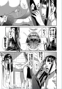 [Shinjima Saki] Blindness