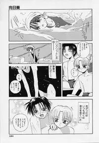 [5th Luna] Pemo Pemo