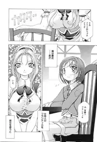 [Katarino Gisei] Boshikan