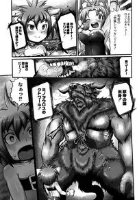 [Taikou] Mimi Loli Oka Shiamu