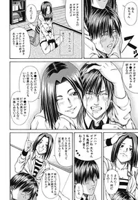 [Nagatsuki Futsuka] LADY GO!!