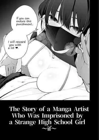 [Kitada Ryouma] Mishiranu Joshikousei ni Kankin Sareta Mangakka no Hanashi ~if~ | The Story of a Manga Artist Who Was Imprisoned by a Strange High School Girl ～if～ [English]