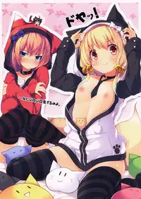 (C87) [Purin Kai Yoghurt (Chiri)] CxMxK NOTE V