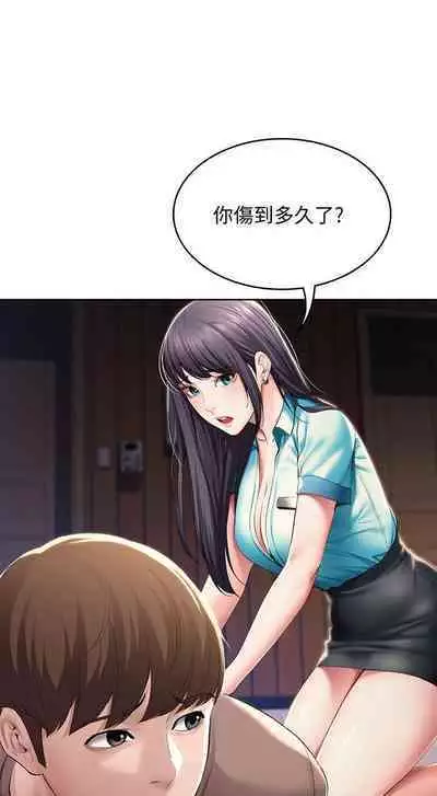 BOARDING DIARY 31-47 CHI (MANHWAROSHIXP)