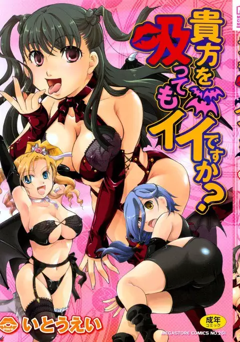 Anata o Suttemo Ii Desu ka?