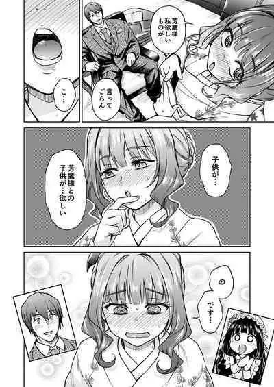 Haruhira Hakushaku-ke no Jijou Meiji Kouki Hen