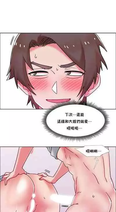 租賃女孩 第二季