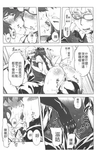 [Drill Jill] Ikenai ♥ Sperm Bitch!!! | 真要不得♥白濁的精液淫女!!! [Chinese]