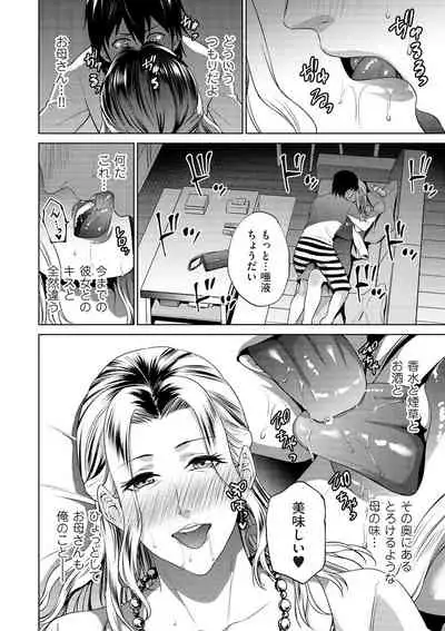 comic KURiBERON DUMA 2020-01 Vol. 18