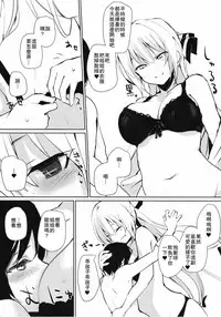 (C92) [Amamitu Hakushi (Amamitu Kousuke)] Mokou Onee-chan to Shota ga Ecchi Suru Hon 4 (Touhou Project) [Chinese] [CE家族社]
