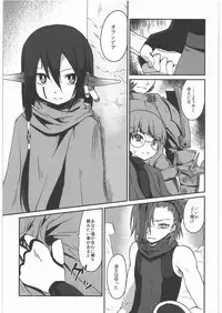 (C80) [Kaze no Gotoku! (Fubuki Poni, Fujutsushi)] Kaeshiba no Muku Hikari -Ge- (Etrian Odyssey)