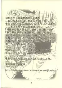 (SC28) [Toutaku Engadou (Kaoru Suguru)] touhou sou nama jijou kai (Touhou Project)