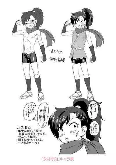 Kappatsu Shounen Kanshasai + DLsite Gentei Tokuten