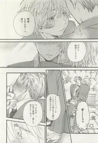 ストーカー男子 (POE BACKS BABY COMICS EXTRA)