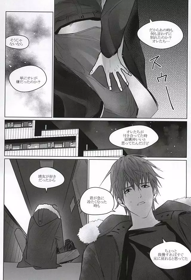 Dare ni demo Himitsu ga Aru