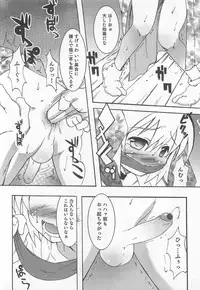 [Nanamatsu Kenji] Shounen Kaku Ari !